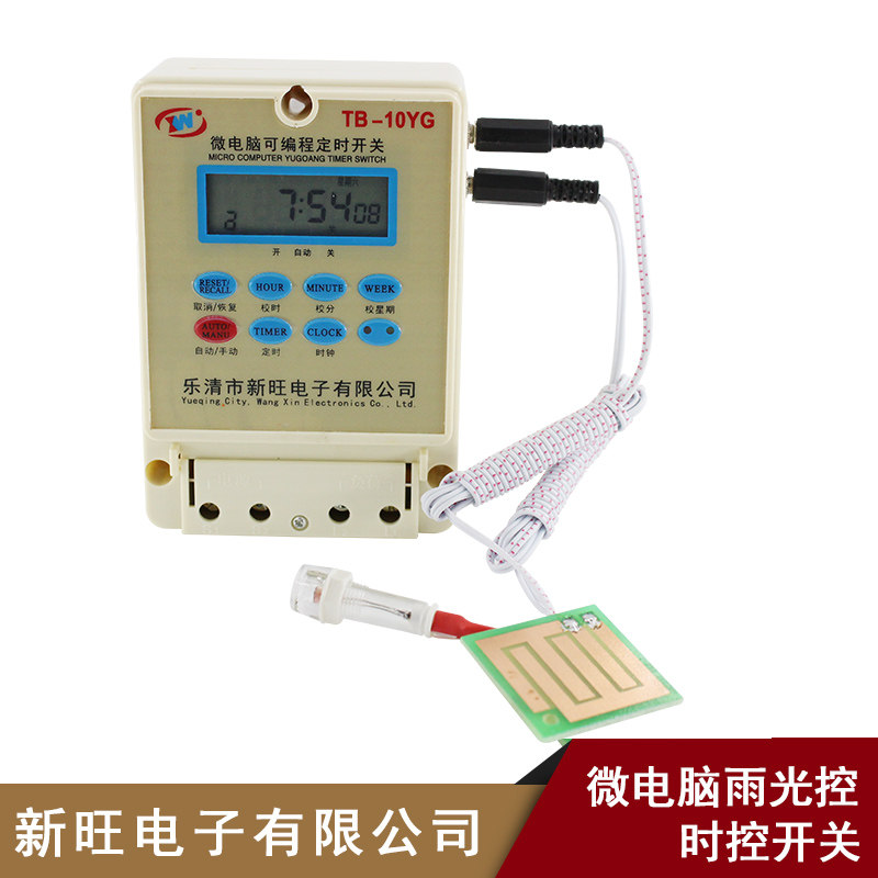 新旺微电脑雨光时控控制器tb10yg路灯定时开关控制定时器