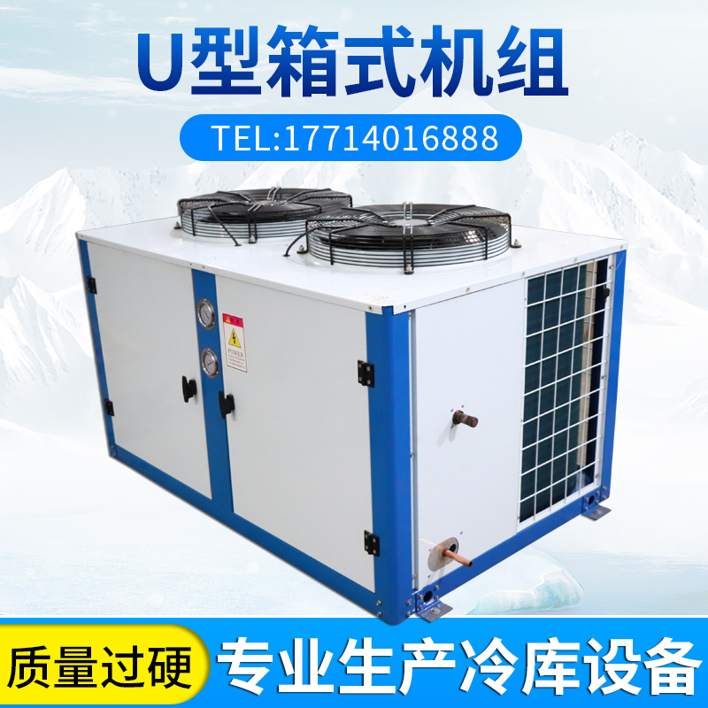 冷库制冷机组一体机冻库压缩机小型冷风机零下40度低温保鲜冷藏库