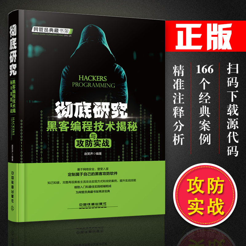 尋找字母的用c語言做_黑客用c語言做什么_c語言黑客編程