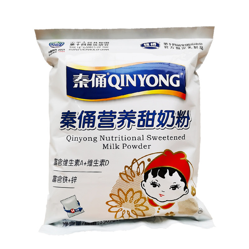 奶粉秦俑儿童箱包整箱牛奶孕妇女士成人娃娃全家营养奶粉