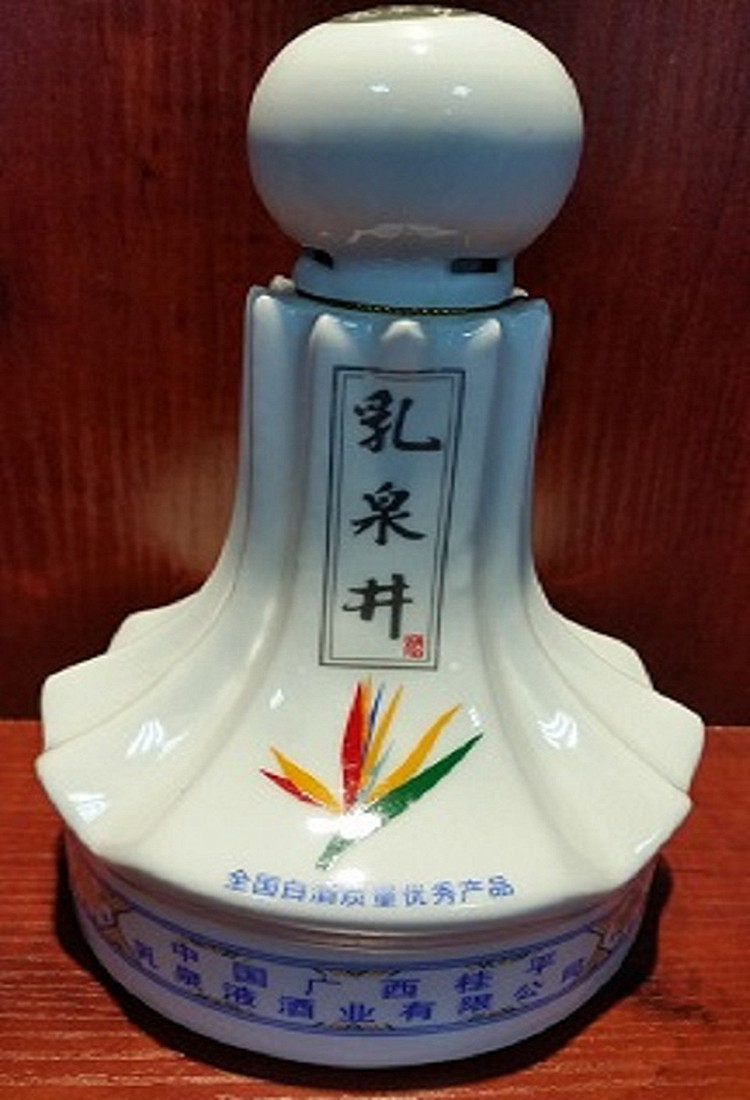 广西桂平乳泉井酒会展酒52P0ml 东盟博览会指定酒2015年老陈酒