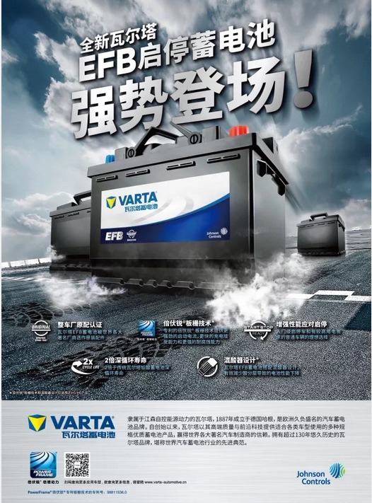 瓦尔塔efb60安启停蓄电池凌派电瓶