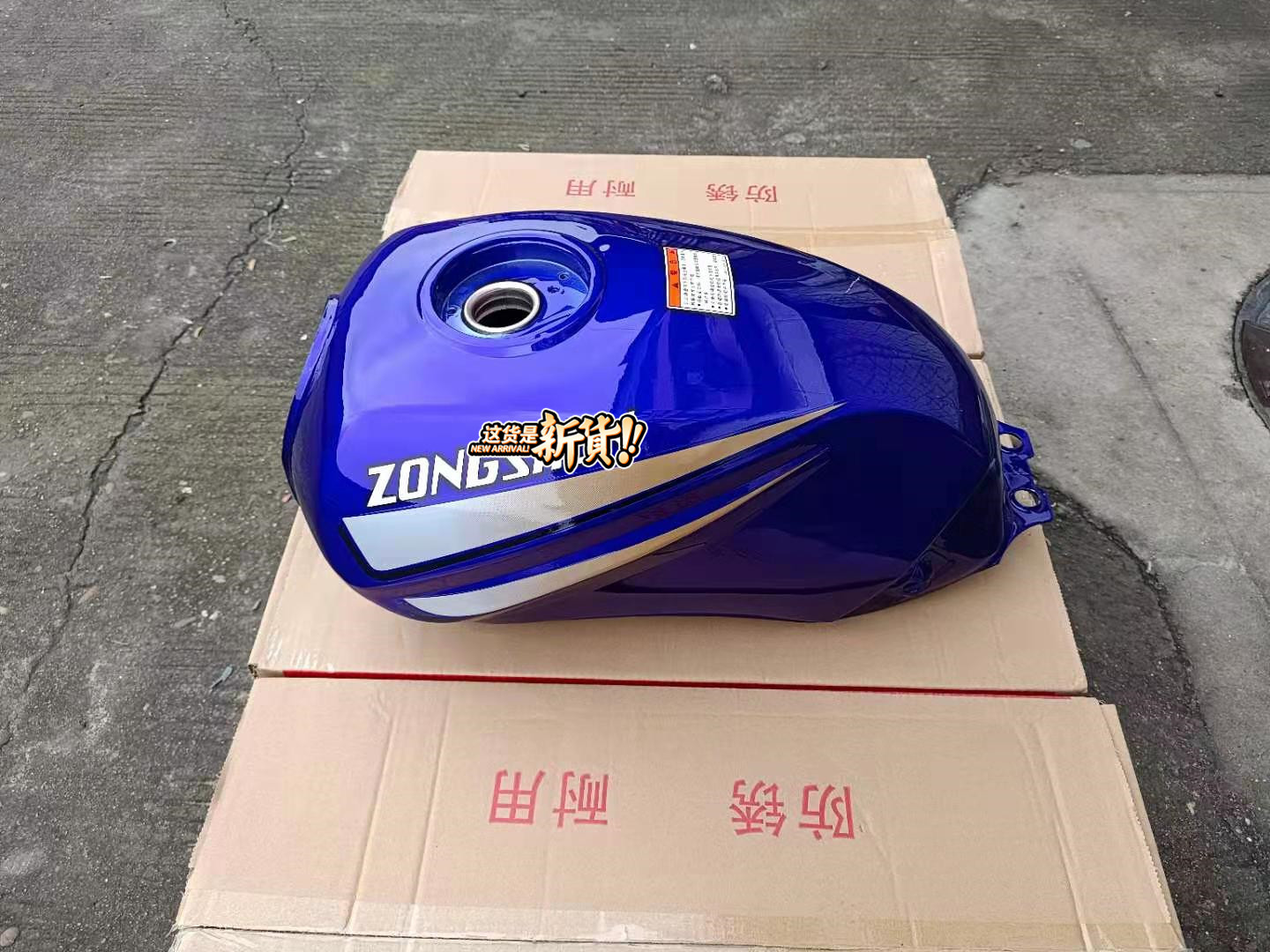 油箱适用宗申摩托车风云zs12511zs12555zs15038c耐克油箱