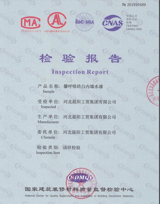 晨阳水漆馨呼吸18l皓白内墙面漆室内油漆家用自刷涂料非乳胶漆