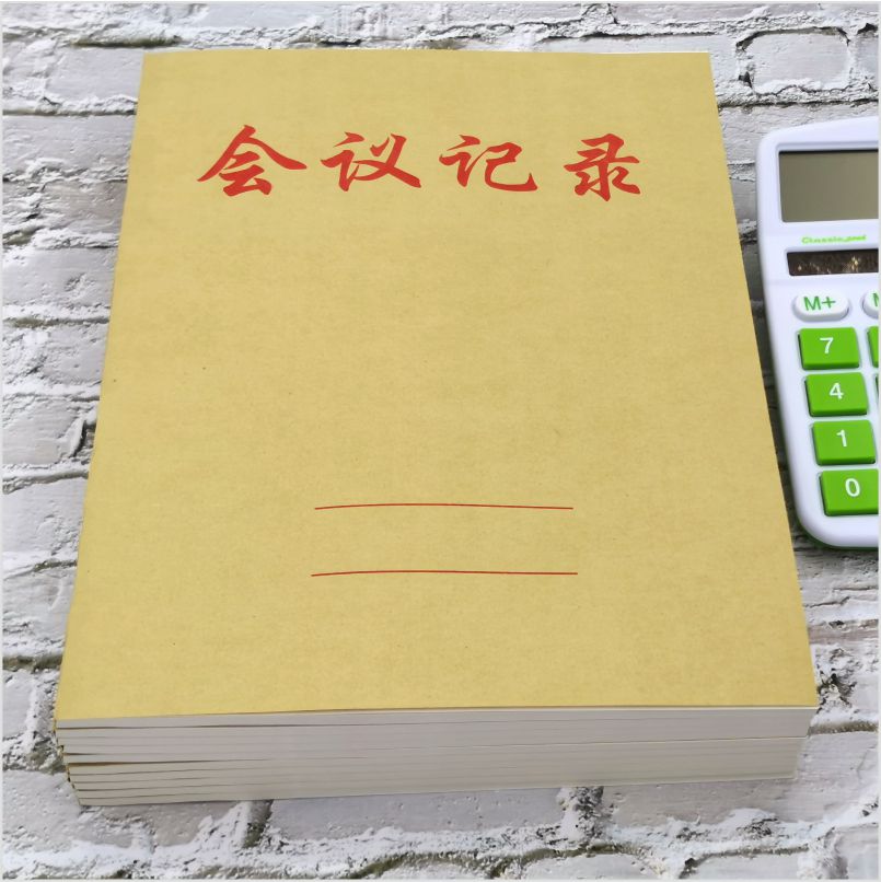 会议记录记录本薄本笔记本开会教师定做笔记本