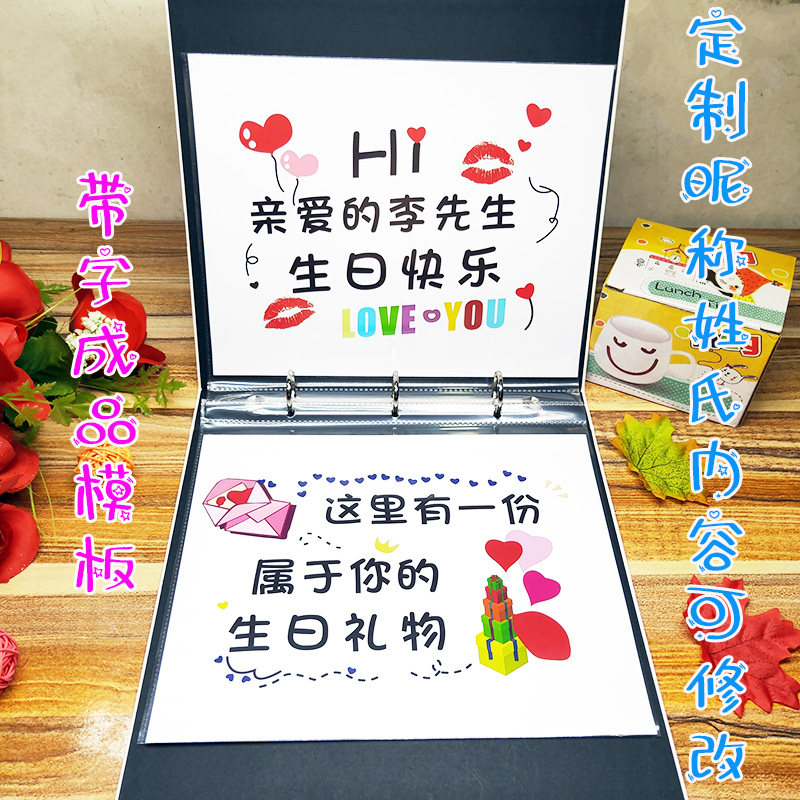 生日礼物男生老公男朋友男友闺蜜仪式惊喜浪漫创意礼盒