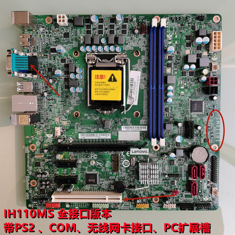 原装联想ih110ms主板启天m2601cm4600e74sddr41151针主板