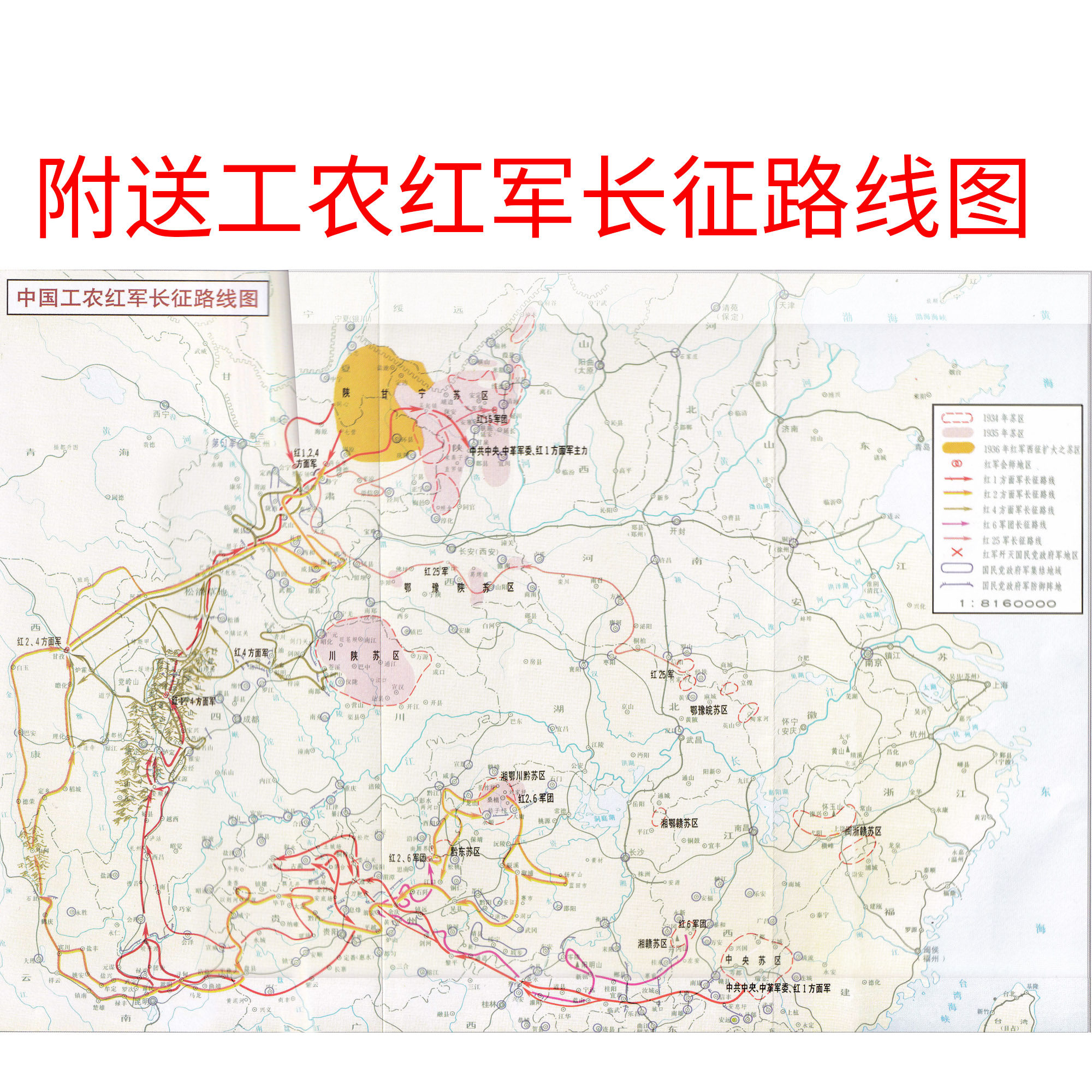 长征书籍革命红色经典初中生课外学生初二故事上的现代