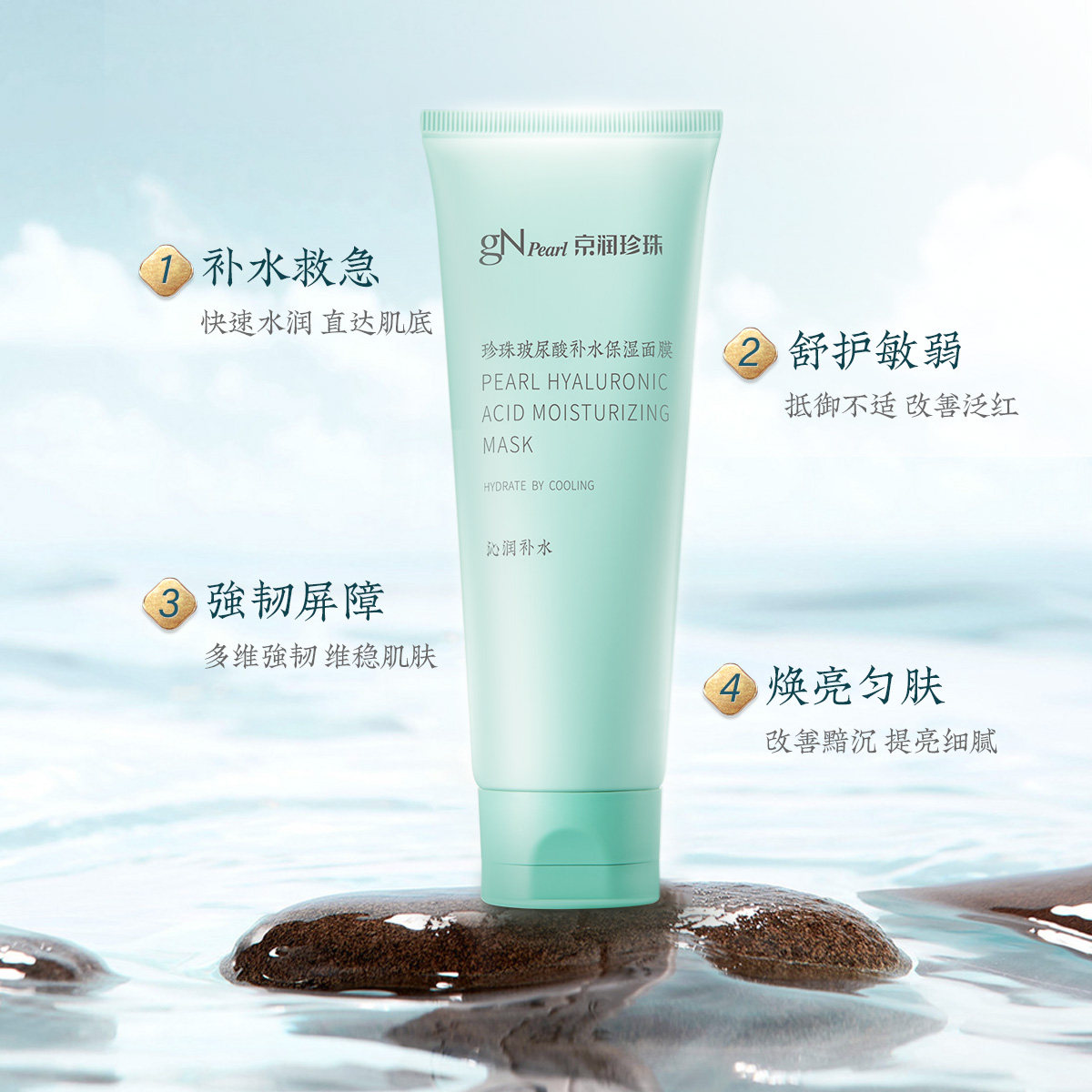 睡眠面膜京润珍珠补水保湿19.9元