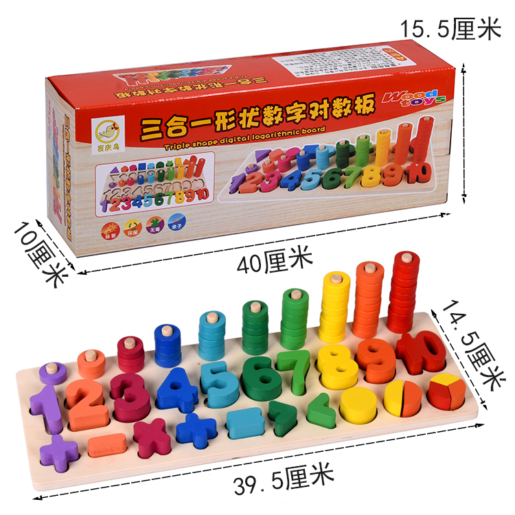 儿童蒙氏早教益智玩具1-3岁宝宝智力开发玩具数字积木玩具1-2周岁