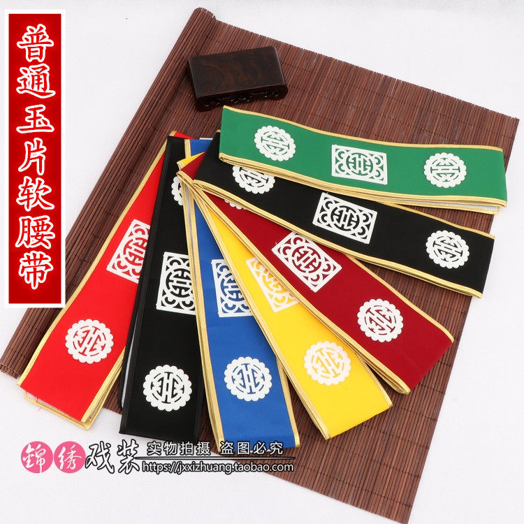 新款戏曲古装官服影视加厚玉片腰带骨片玉带民族服装