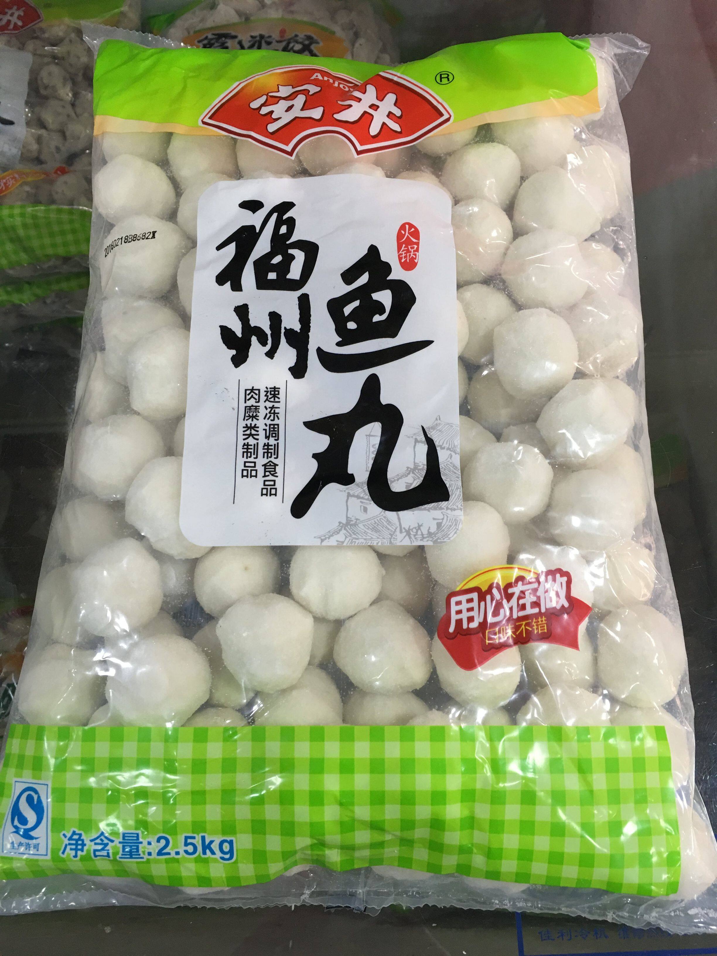 安井福州包心鱼丸爆汁速冻食品组合关东煮串麻辣烫海鲜丸类