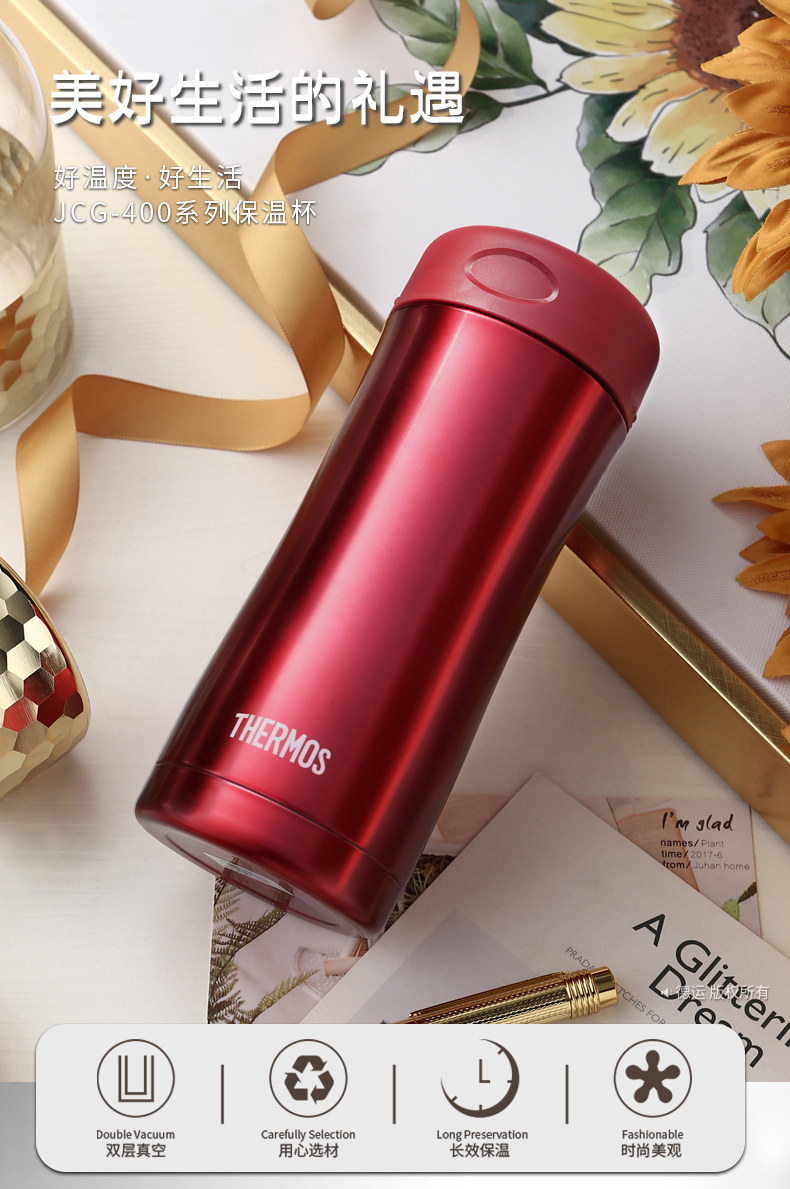 正品膳魔师thermos不锈钢保温杯保冷男女士水杯jcg-400400ml保温杯