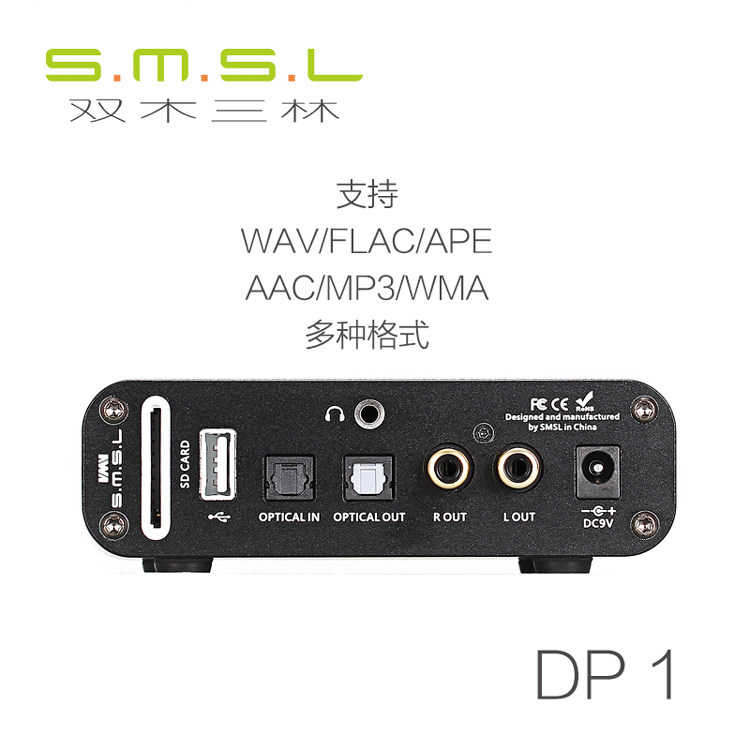 双木三林s.m.s.l dp1数字转盘hifi无损播放器解码耳放一体机