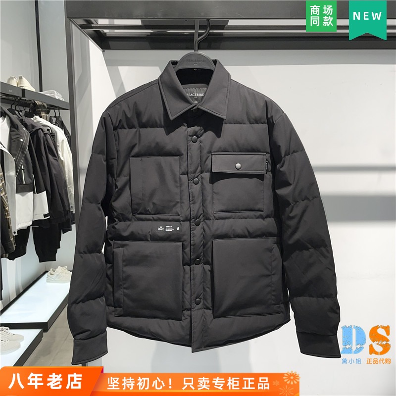 太平鸟男装专柜正品 轻薄羽绒服2021冬款亲肤工装短外套BYACB4205