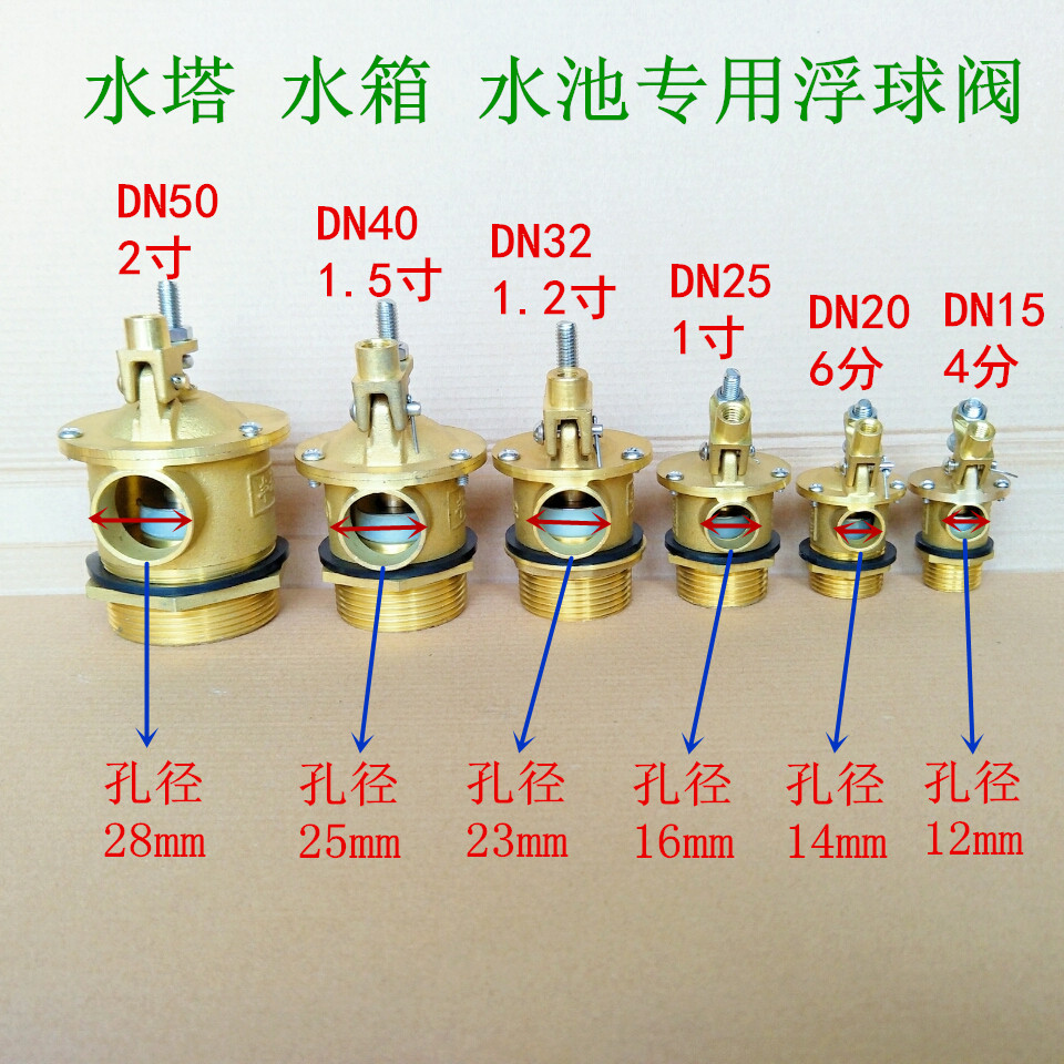 材质水位控制器水箱水塔全自动进水阀开关 304 浮球阀