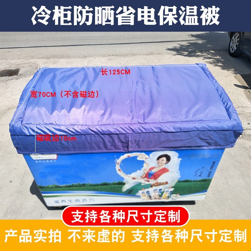 保暖保温冰柜罩简约遮阳棉被娜冰箱省电隔热外罩防晒冷冻柜冷冻