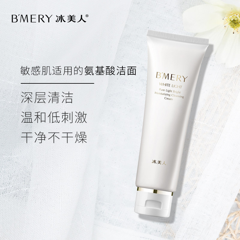 冰美人洗面奶女男深层清洁氨基酸泡沫洁面乳控油补水保湿不紧绷