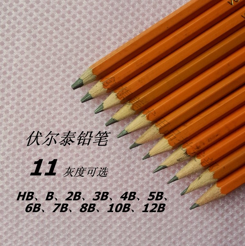 铅笔包邮伏尔泰木杆hb14b素描12支绘画绘图铅笔