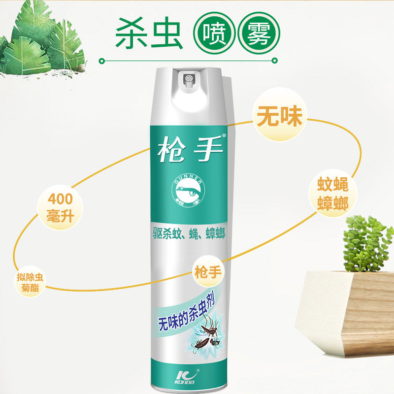枪手家用杀虫喷雾剂无味苍蝇蚊子飞虫灭虫气雾杀虫剂(卫生农药)