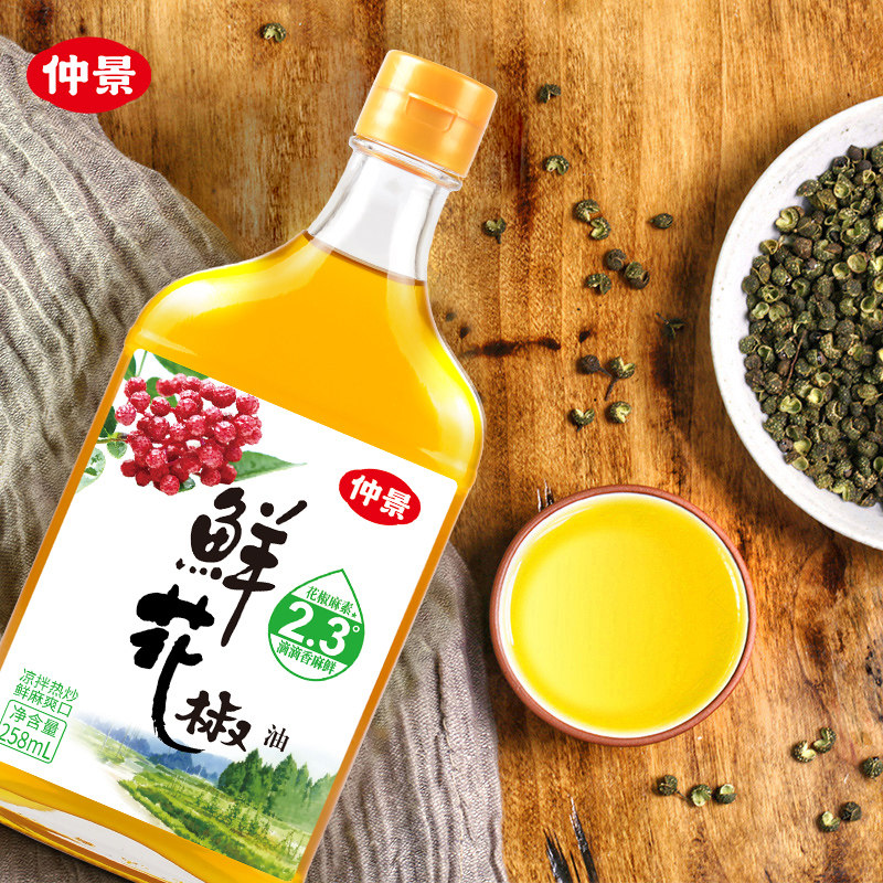 仲景麻油花椒椒油258ml2瓶家用小瓶装冷工艺花椒油