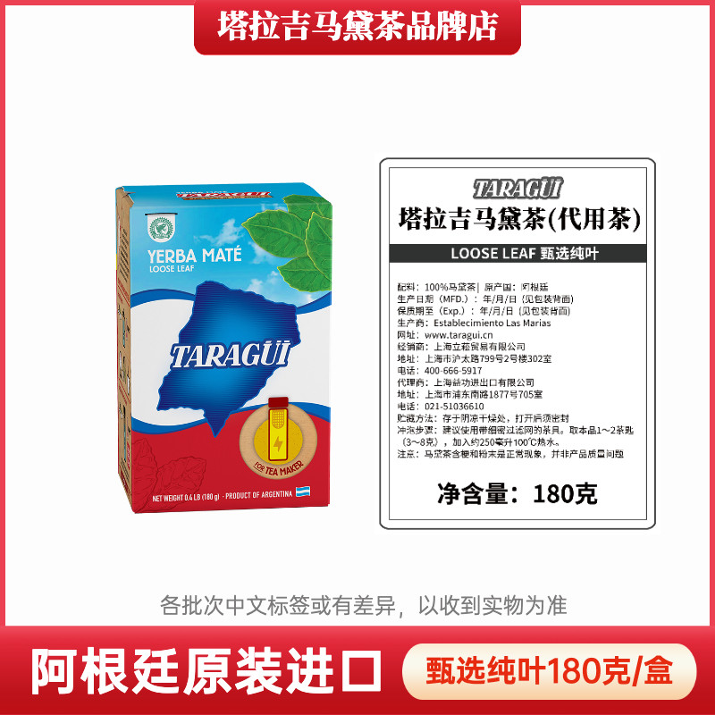 分享收藏进入店铺阿根廷马黛茶直销