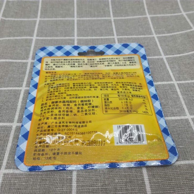 包邮水晶鸡粉专用料隔水蒸鸡料湛江水晶鸡调料御豪水晶鸡专用配料