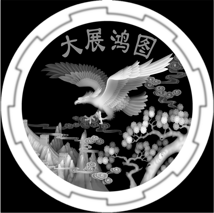 0707老鹰大展鸿图圆盘屏风挂件浮雕精雕jdp灰度设计素材
