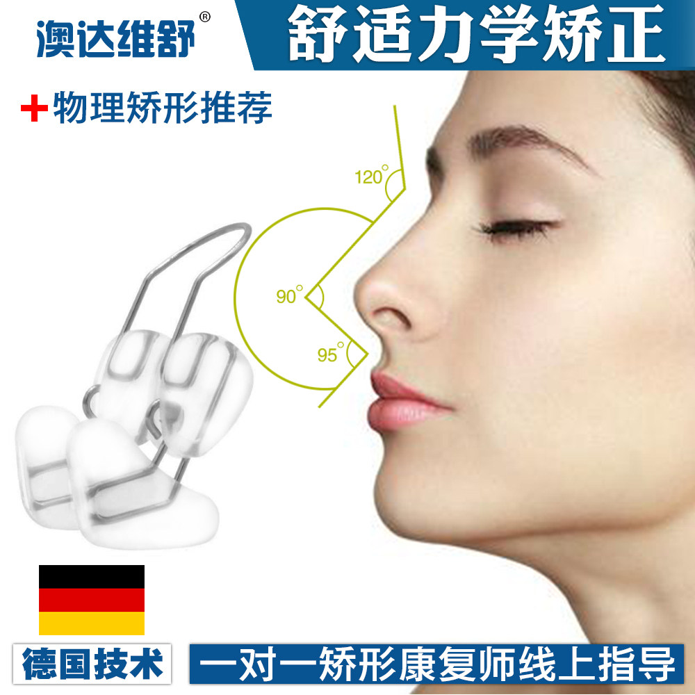增高鼻子鼻梁矫正器鼻夹挺鼻器变挺缩小鼻翼矫姿用品