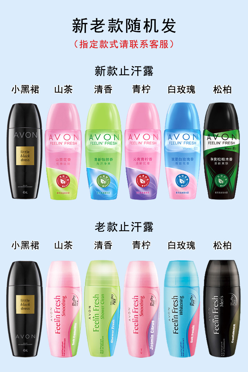 包邮雅芳小黑裙止汗香体40ml润肤乳液全身滋润止汗露