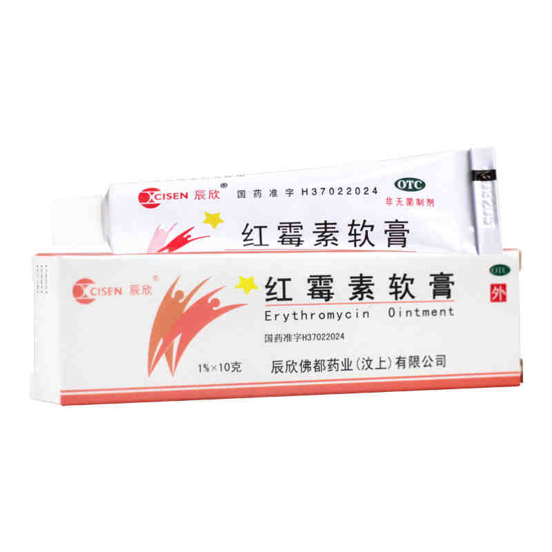辰欣红霉素软膏10g药膏化脓皮肤病面积烧伤寻常抗菌消炎