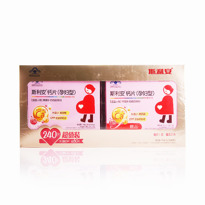 钙片斯利安孕妇型240片补钙中期晚期钙铁锌
