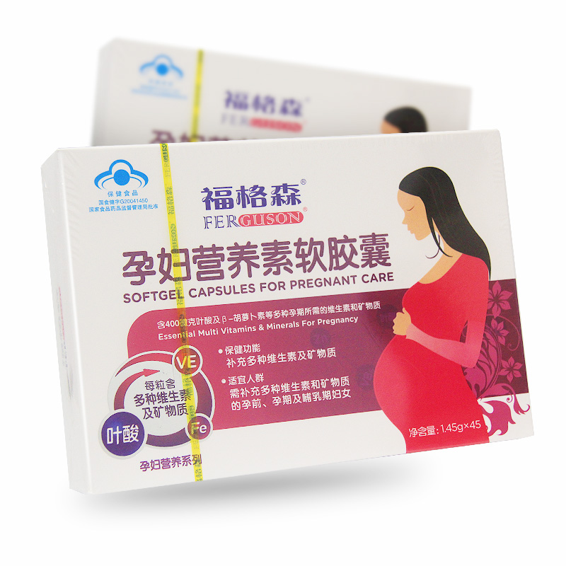 营养素45粒装福格森孕妇维生素软胶囊孕期补充多种维生素