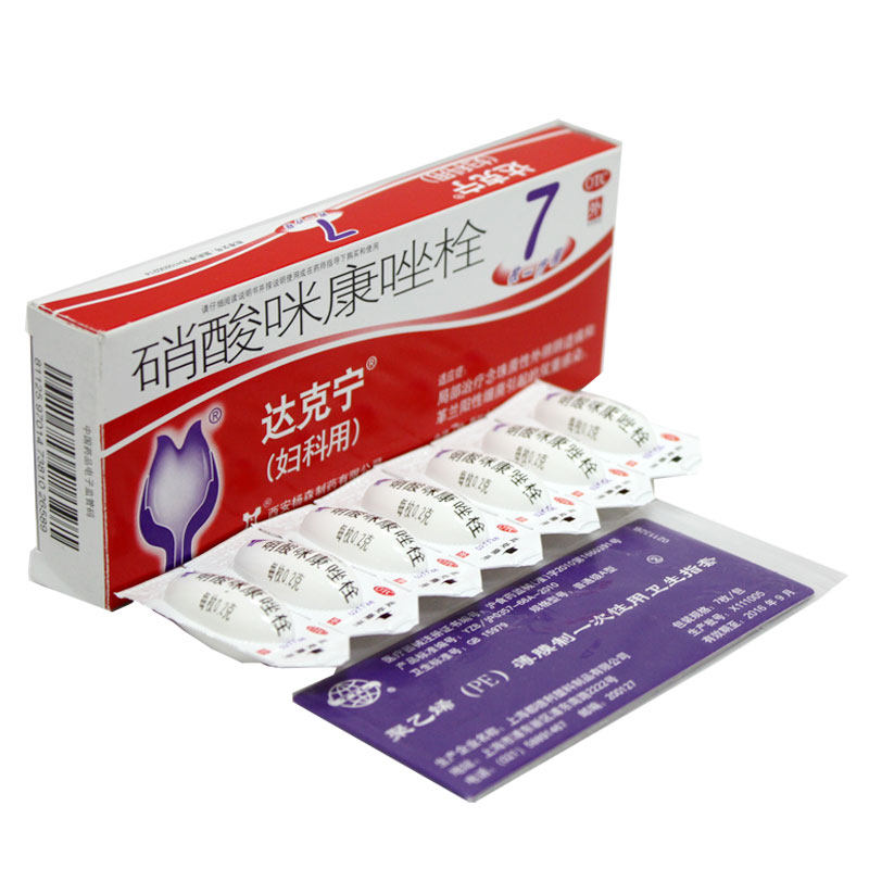 达克宁硝酸咪康唑栓7片念珠菌性外阴阴道细菌妇科用药