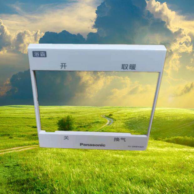 松下浴霸fv27bu2cfv27bg2c线控开关边框其他型号框架浴霸专用开关