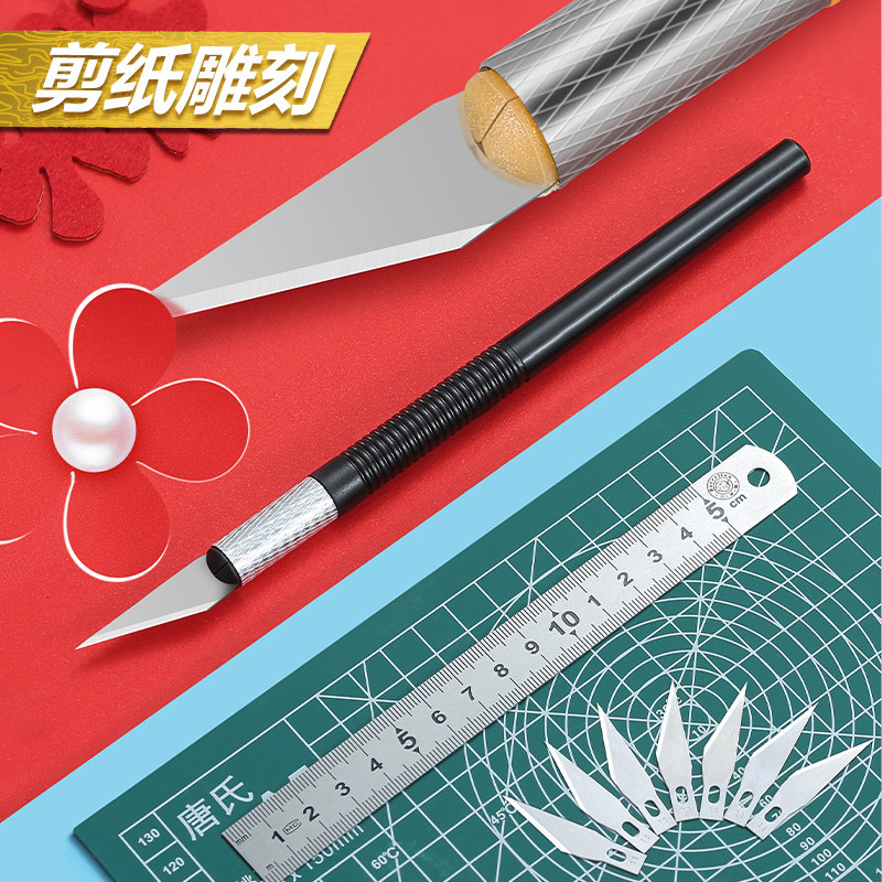 刻刀手工剪纸学生专用套装diy刻纸雕刻工具雕刻刀