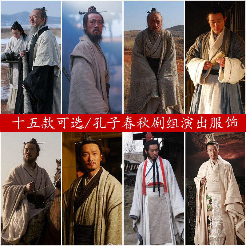 孔子春秋同款影视古装春秋战国时期君主大臣棉麻民族服装