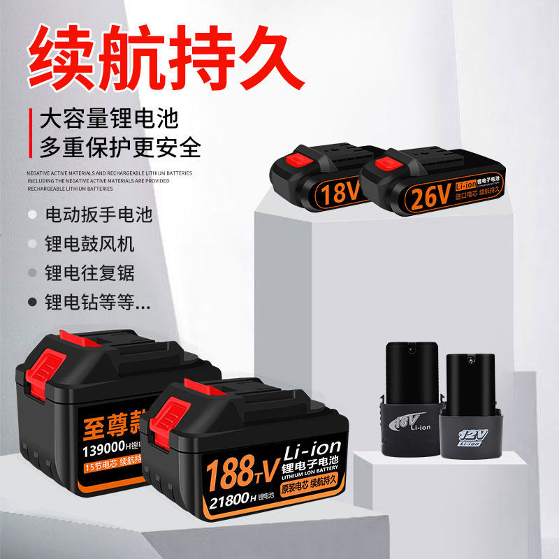 无刷电动扳手电池角磨机电锤锂电池手电钻牧田款大艺款通用电池