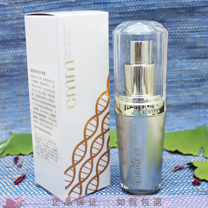 郑明明基层修护因子眼霜改善眼周淡化干纹细纹眼霜