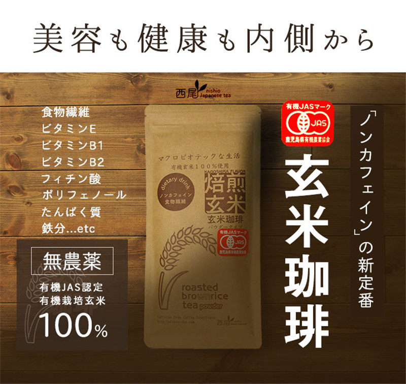 日本直邮冲饮咖啡因焙煎玄米咖啡100g速溶咖啡