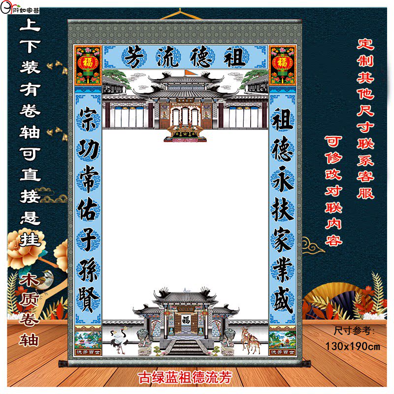 谱图定制布料卷轴家堂轴供奉祖宗牌位空白家大小年画