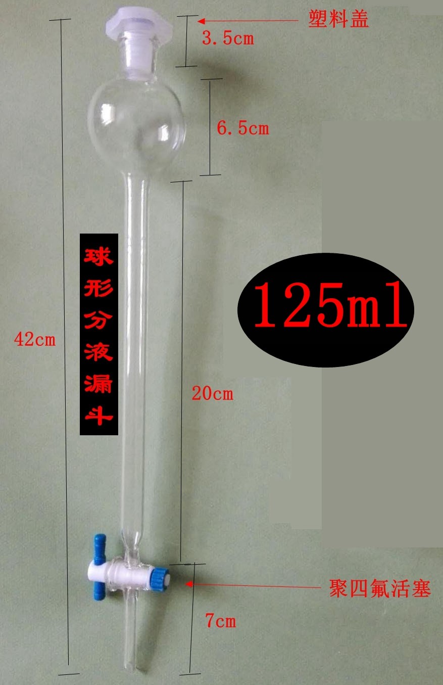 玻璃聚四氟乙烯梨形漏斗实验室球形1000ml活塞漏斗