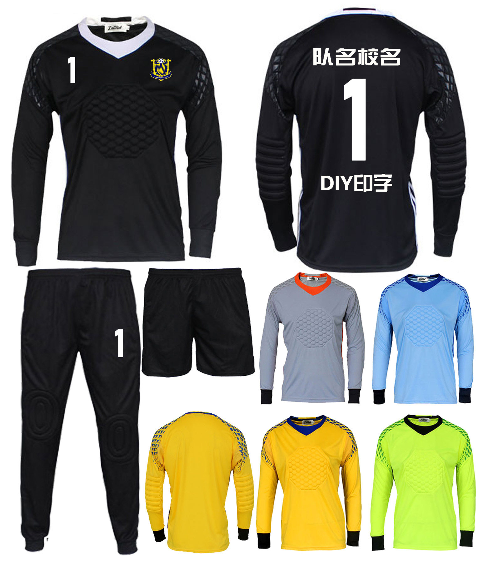 定制男童装长袖足球门将服儿童守门员服装龙门服衫足球服队服套装