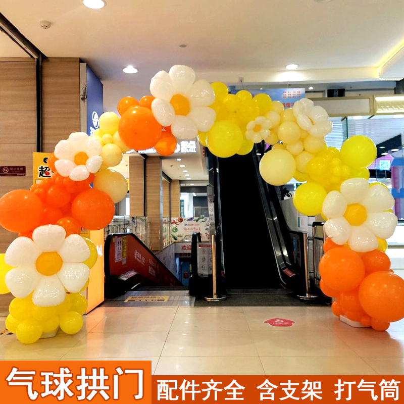 七夕情人节开业气氛场景布置门店店面活动装饰气球