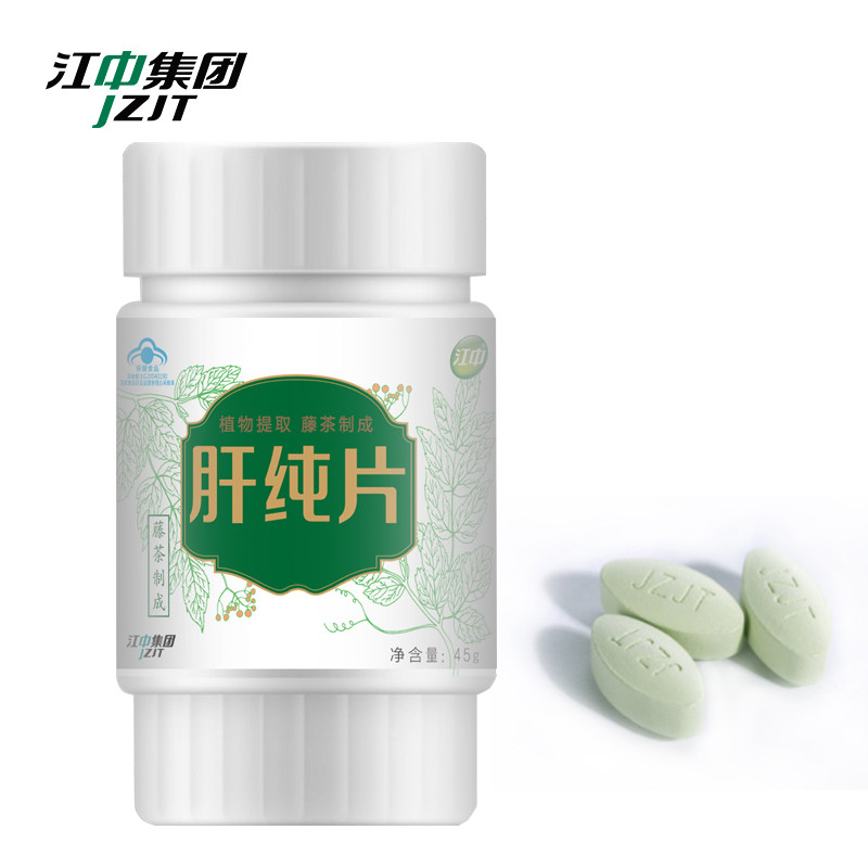 3瓶166元江中肝纯片养肝护肝抽烟喝酒熬夜非澳洲药护肝养生茶