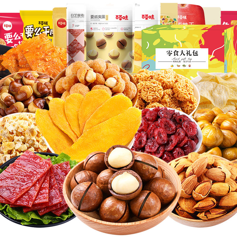 百草零食大礼包网红整箱办公室休闲食品小吃充饥夜宵膨化食品
