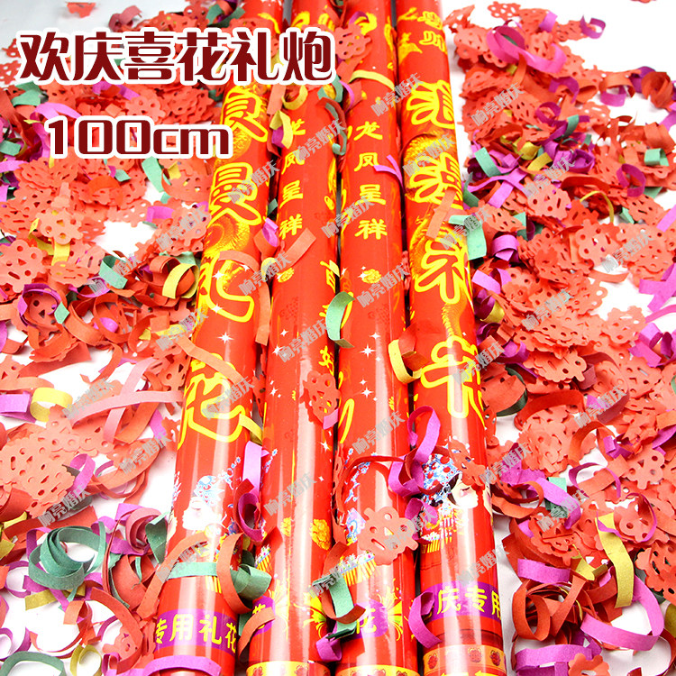 结婚礼炮包邮婚庆用品彩带婚礼活动开业庆典礼花