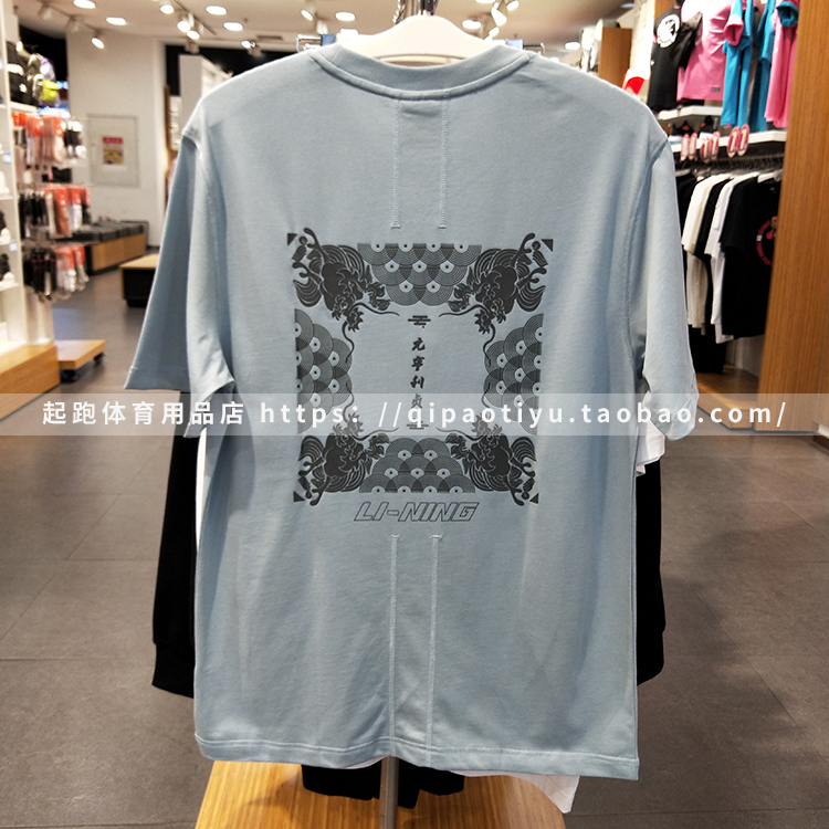 中国李宁T恤 X故宫·宝蕴楼联名刺绣男女短袖卫衣AHSQ813 AWDQA67