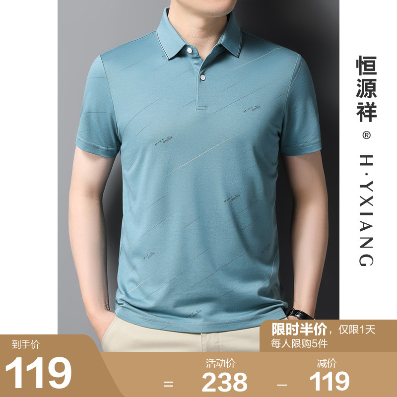 恒源祥含桑蚕丝短袖t恤男士翻领polo衫爸爸夏装新品宽松印花体恤