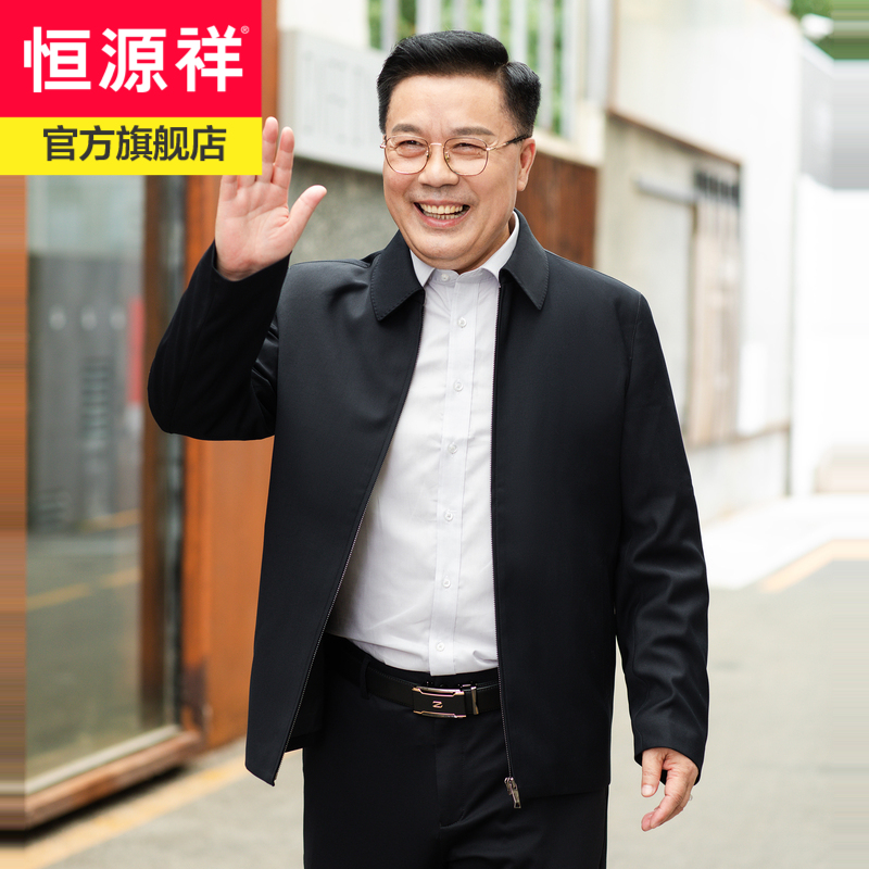 恒源祥春秋外套男2022新款休闲翻领夹克商务纯色中老年男士爸爸装